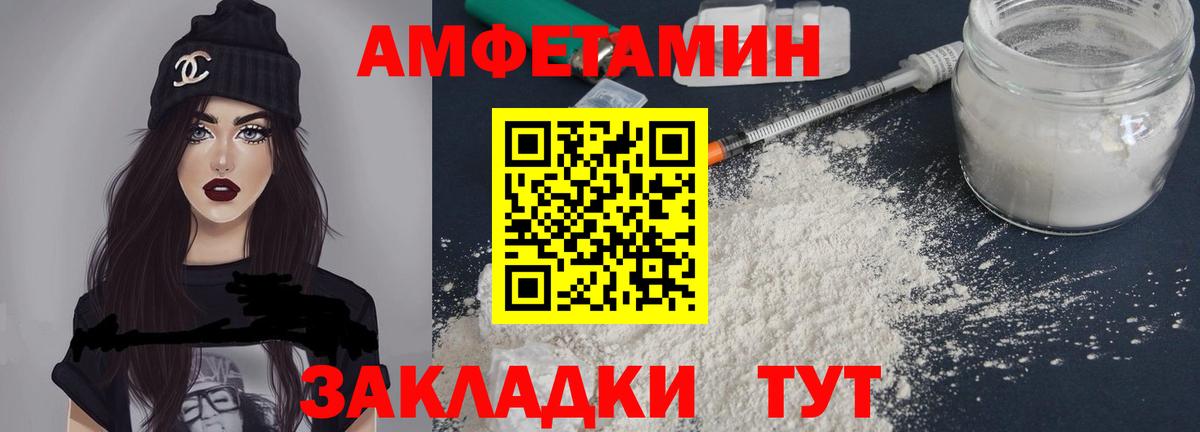 Амфетамин  Вход с VPN  Архангельск  Amphetamine  Amphetamine Розовый 