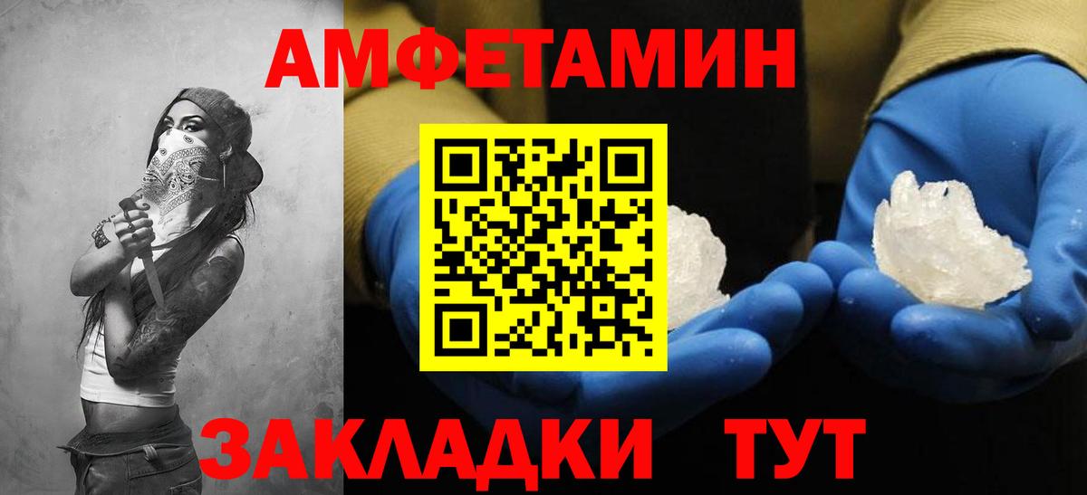АМФ VHQ Архангельск
