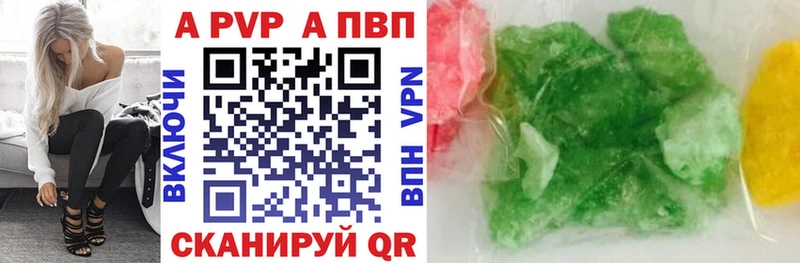 A-PVP крисы CK Архангельск