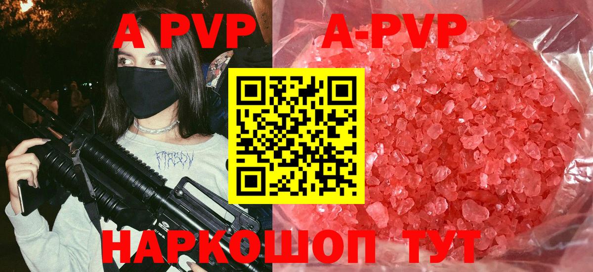 где найти наркотики  Alpha PVP  Вход с VPN  APVP мука  Архангельск  Alpha PVP СК КРИС  A PVP кристаллы 