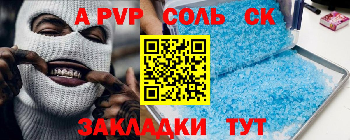 Alpha PVP VHQ Архангельск