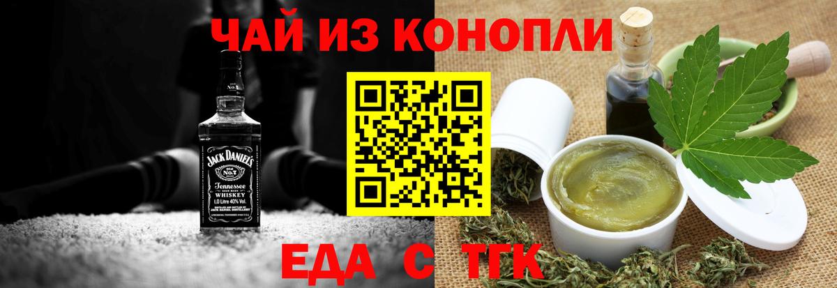 Cannafood марихуана  Вход с VPN  Архангельск 