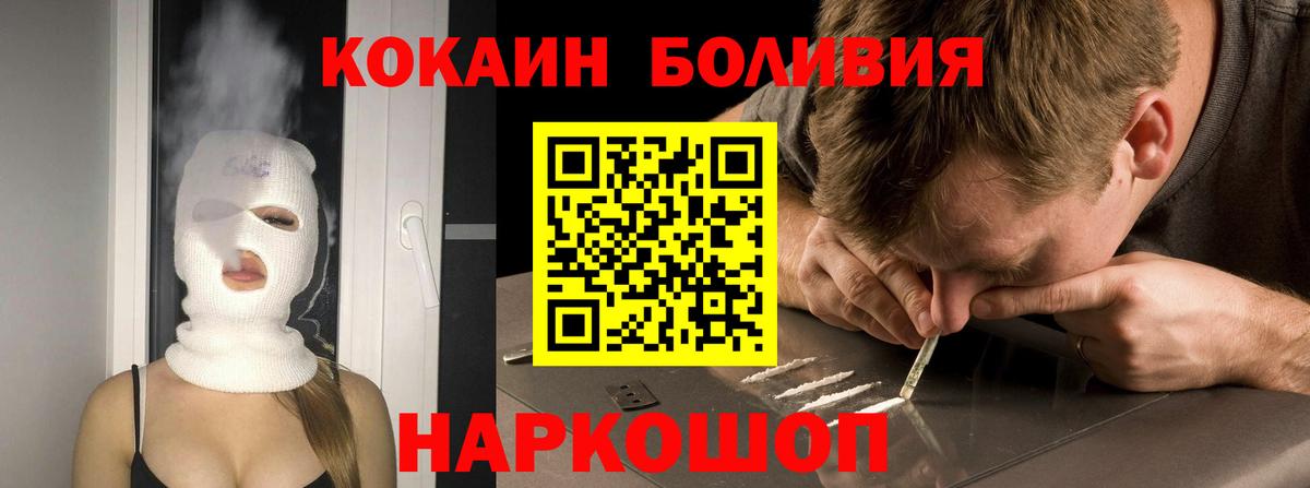 Архангельск  Кокаин Боливия  дарнет шоп  Вход с VPN 