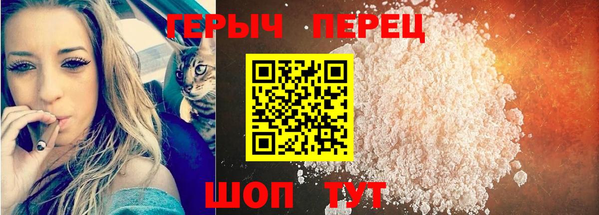 Героин  Вход с VPN  Архангельск  Героин гречка 