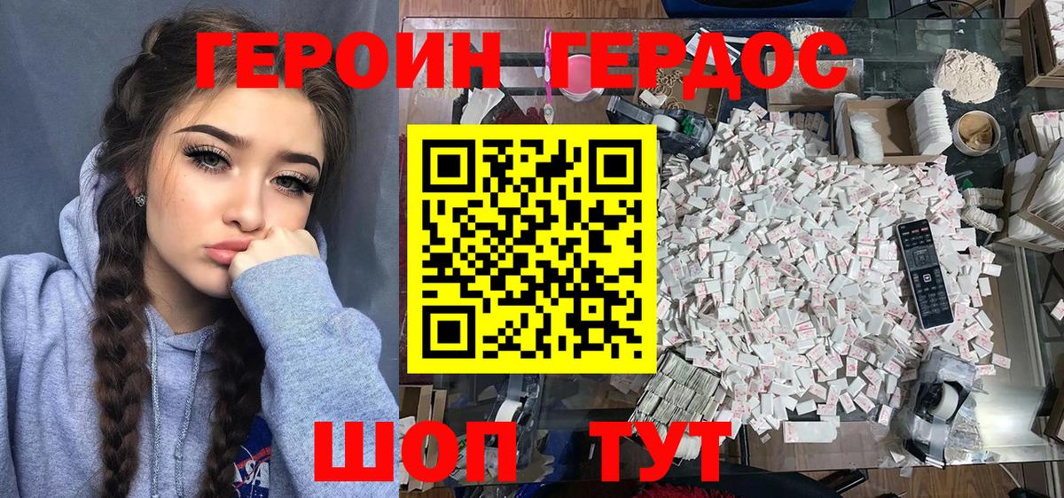 ГЕРОИН афганец Архангельск