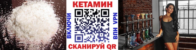 Кетамин VHQ  Архангельск 