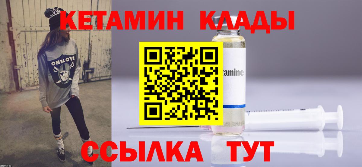 КЕТАМИН VHQ  Вход с VPN  Архангельск  КЕТАМИН ketamine 