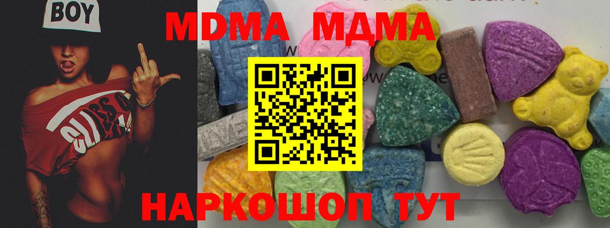 MDMA молли  МДМА кристаллы  Архангельск  Вход с VPN 