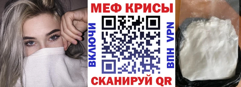 Меф кристаллы Архангельск