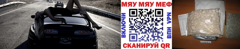 сайты даркнета какой сайт  купить наркотики сайты  Архангельск  МЯУ-МЯУ 4 MMC 