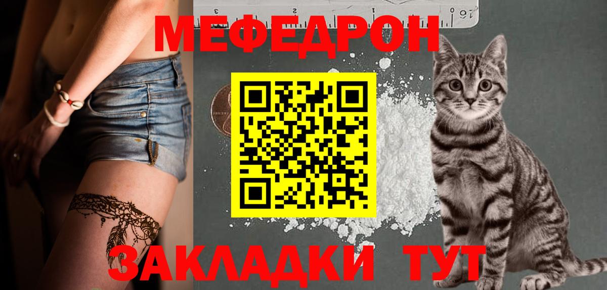 МЕФ mephedrone  МЕФ мяу мяу  Вход с VPN  Меф  Архангельск 