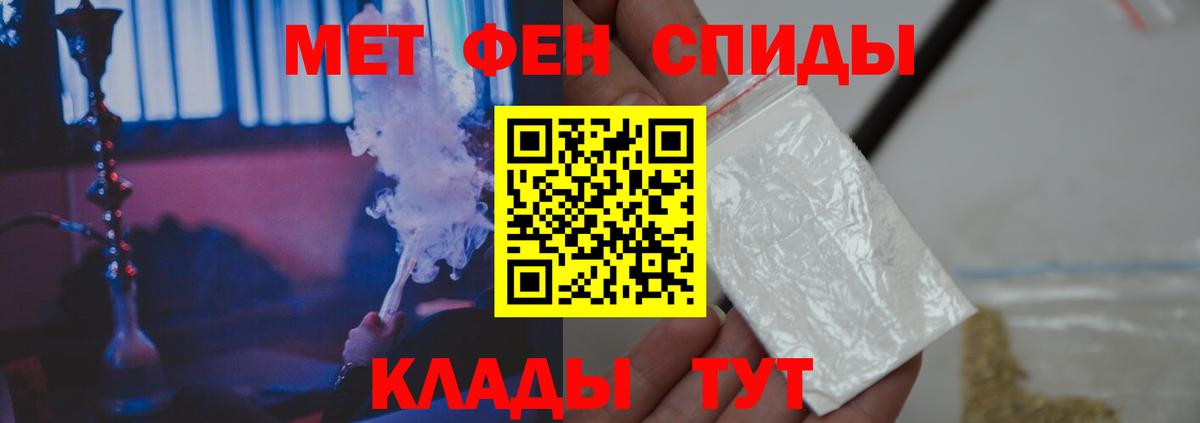 Первитин Methamphetamine Архангельск