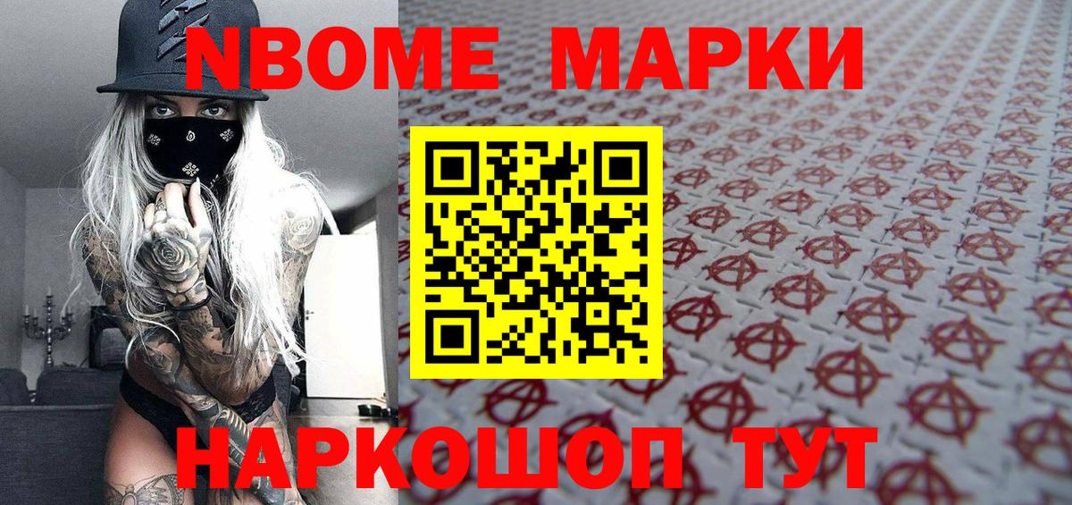 Марки N-bome 1,5мг  Марки N-bome  Вход с VPN  Архангельск  Марки N-bome 1,5мг 