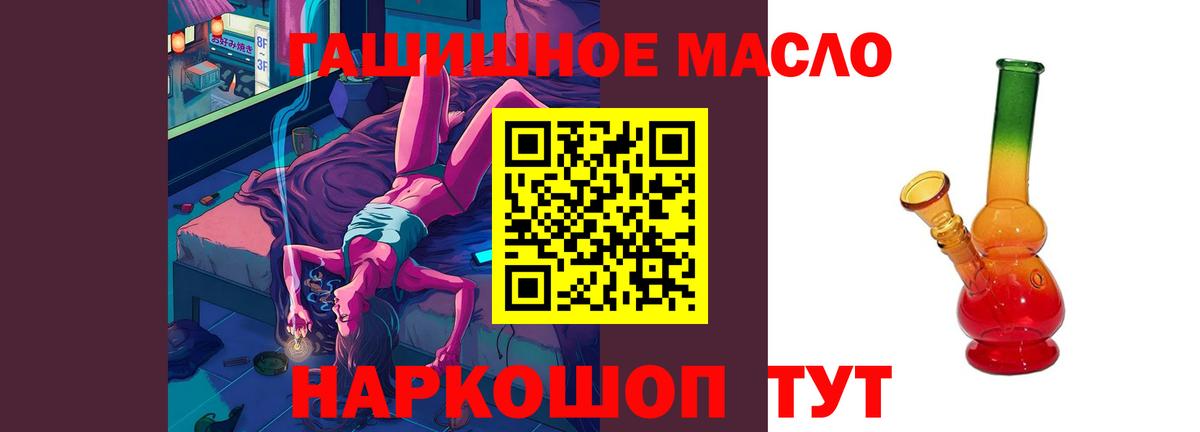 Дистиллят ТГК THC oil Архангельск